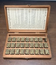 Vintage Ackerman-Gould Monogram Machine Brass Letters in Wooden Case (lot G)