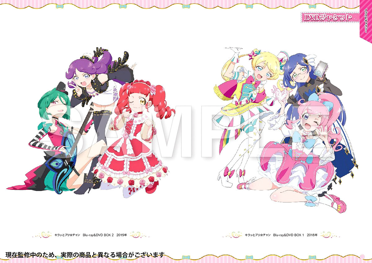 kr pr プリチャン キラッとプリ☆チャン | The Dubbing Database | Fandom