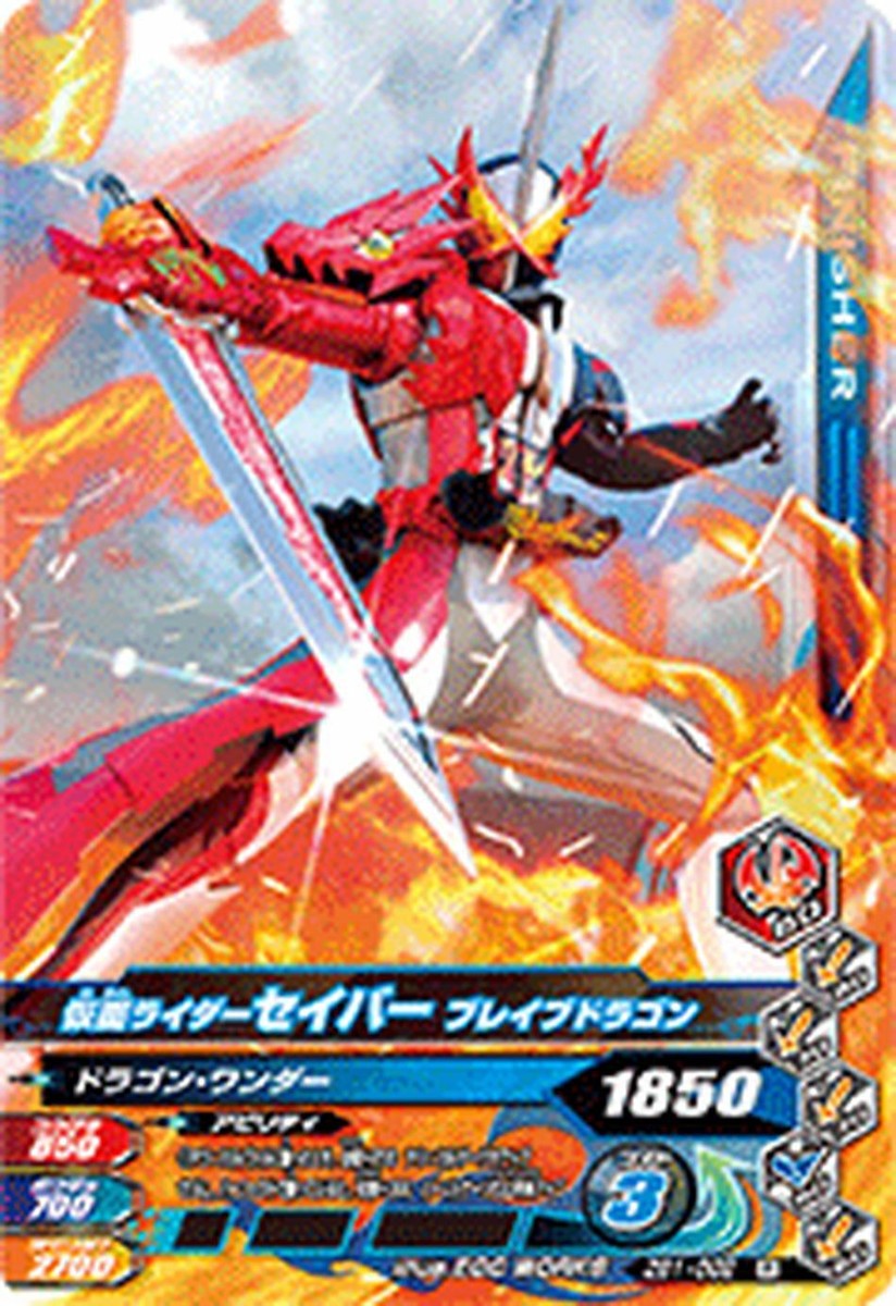 Masked Kamen Rider Ganbarizing Card ZB1-002 Saber R BANDAI 2020