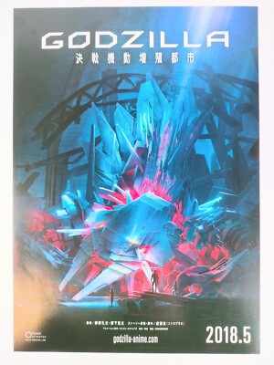 Godzilla Decisive Battle Mobile Proliferation City Flyer Toho aus Japan Koste...