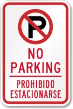 No Parking Spanish English Sign Weatherproof Aluminum 8"x12"