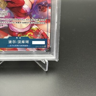 PSA 10 One Piece Card Boa Hancock OP07-051 SR 2nd Anniversary