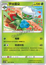 Pokemon Chinese TCG CS5bC-021 Roserade PROMO card NM