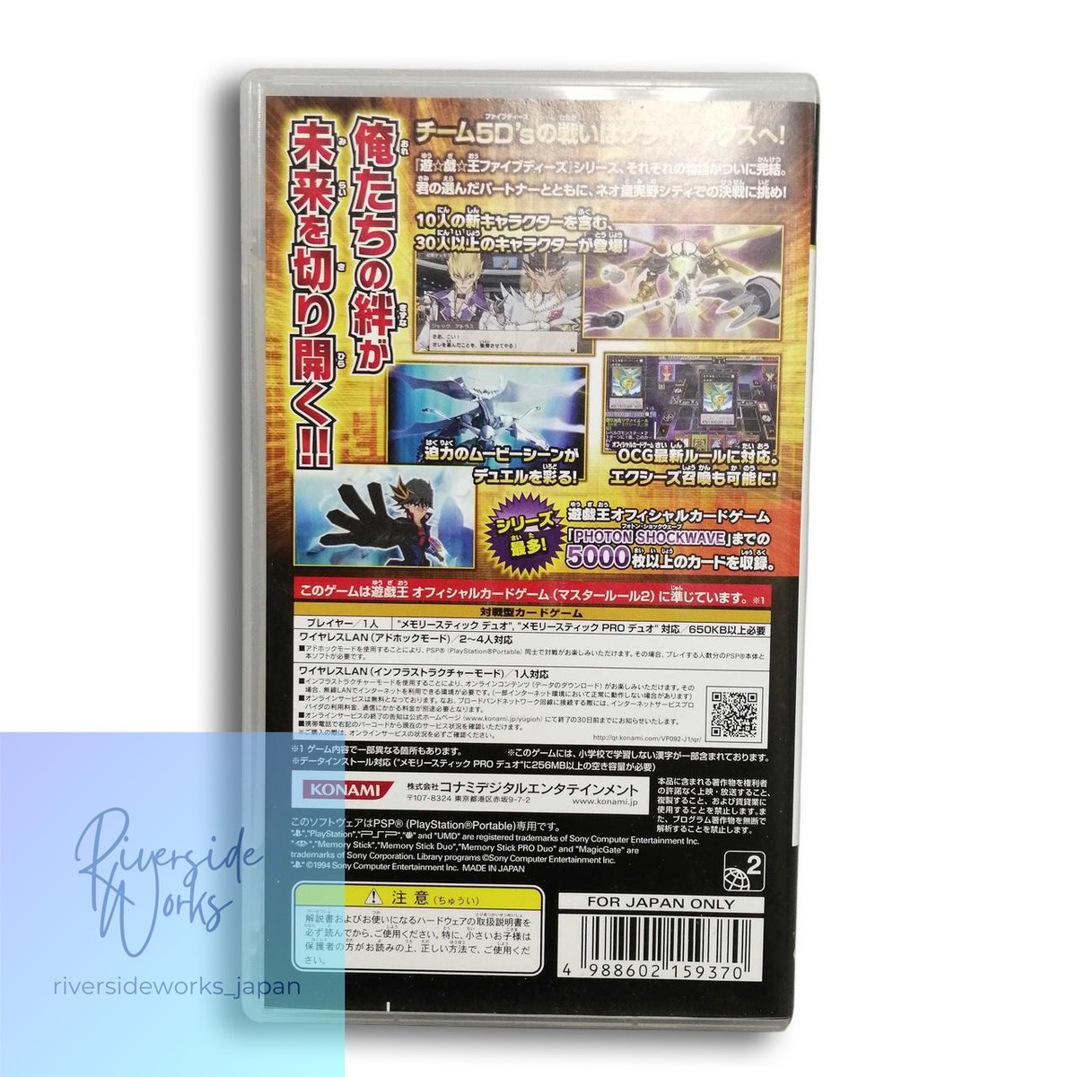 Yu-Gi-Oh 5D's Tag Force 6 (Sony PSP, 2011) for sale online | eBay