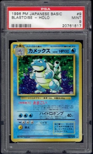 1996 Pokémon Japanese Blastoise Holo #009 PSA 9 (Base Set)