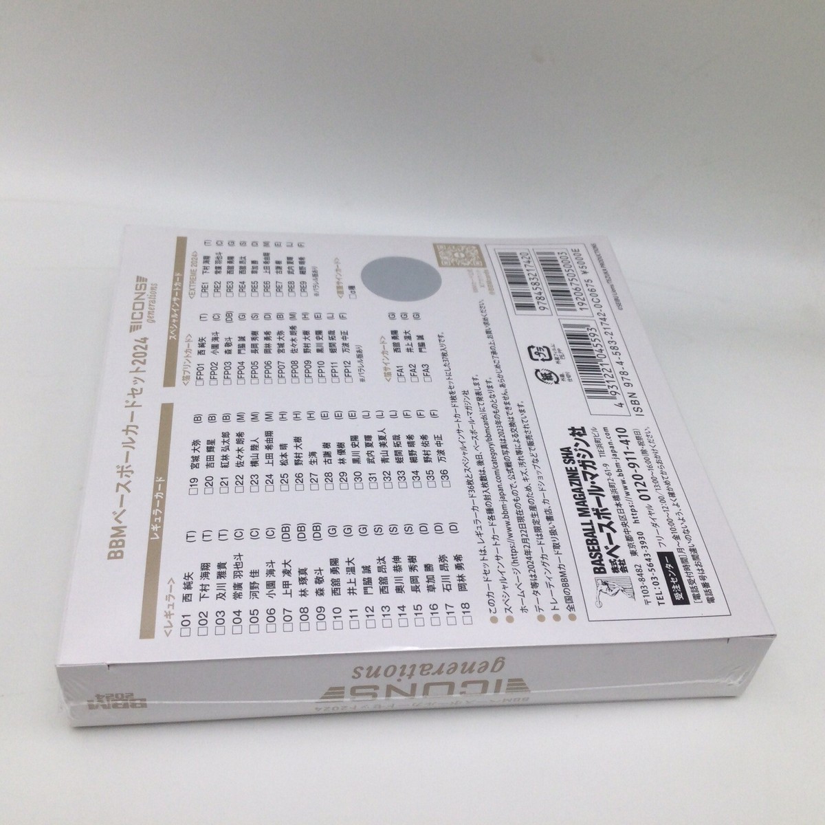 2024 BBM ICONS GENERATIONS 生海　5/5 BBM 2024 ICONS GENERATIONS NPB Baseball Japan Card Set NPB