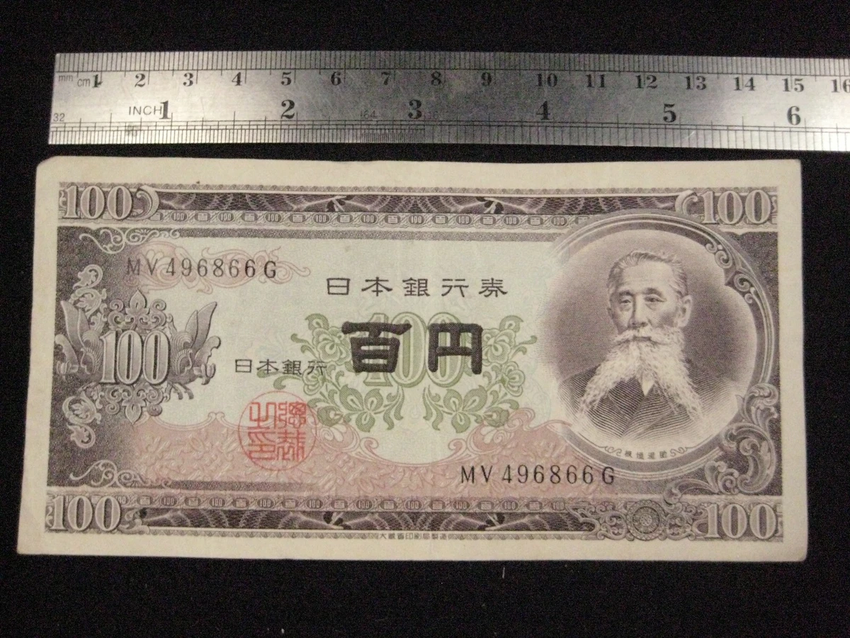 1953 日本硬币| eBay
