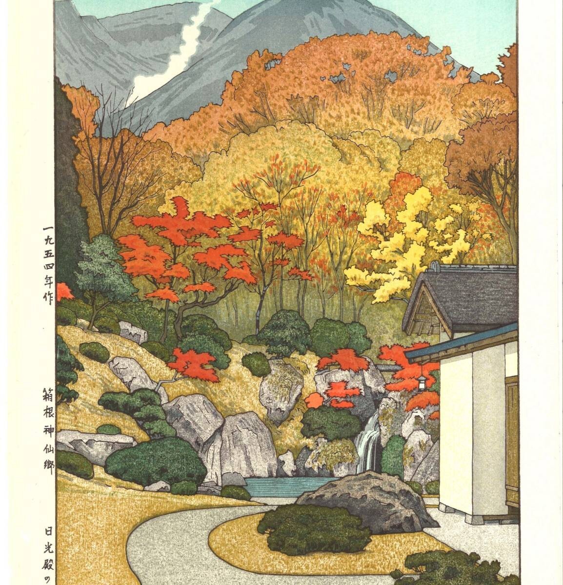 Japanese Woodblock Print Toshi Yoshida Autumn in Hakone Museum