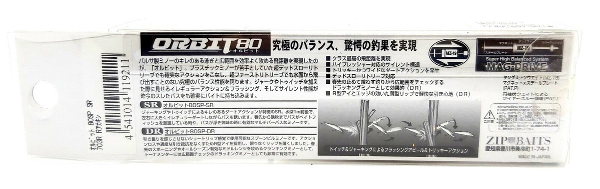 ORIGINAL Zip Baits Orbit 80 SP SR 80mm 8.5g Depth 1m
