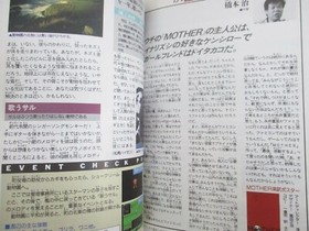 MOTHER HYAKKA ENCYCLOPEDIA Guide w/Map 1989 1st Print Famicom Fan Book SG40