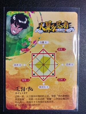 SSR Might Guy Naruto Trading Card Anime CCG TCG FREE COMBINE