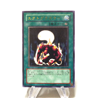 Yu-Gi-Oh Ectoplasmer SOD-JP043 Ultimate Rare MINT-Near MINT 