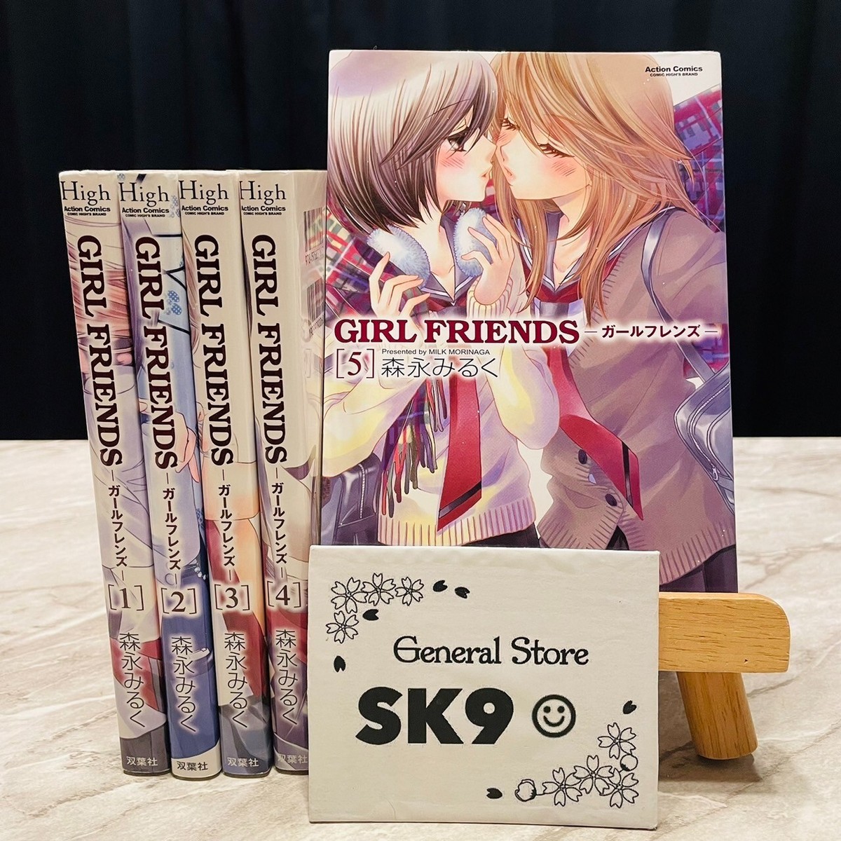 【中古】 ガールフレンズ １/集英社/山下和美 Amazon.co.jp: ガールフレンズ 1 (YOUNG YOUコミックス) : 山下