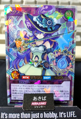 Executie Leir Frontier Yugioh RD/ORP3-JP069 Over Rush Rush Duel Konami JAPAN