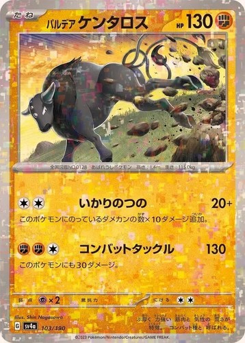 Tauros 027/190 SV4a Shiny Treasure EX Japanese Pokemon Card | eBay