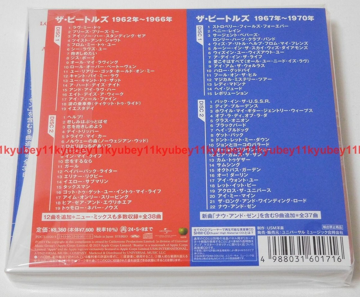 The Beatles CD Box 全16枚組 CP25-5751～66 廃盤 Amazon.co.jp