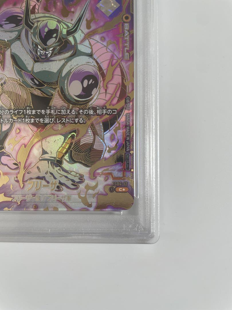 Freeza Psa10 Fusion World Ultimate Battle Dragon Ball | eBay Freeza Psa10 Fusion World Ultimate Battle Dragon Ball | eBay