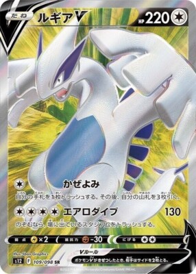 japanese paradigm trigger booster box Paradigm Trigger Booster Box s12 Factory Sealed Pokemon Card Japanese 2022