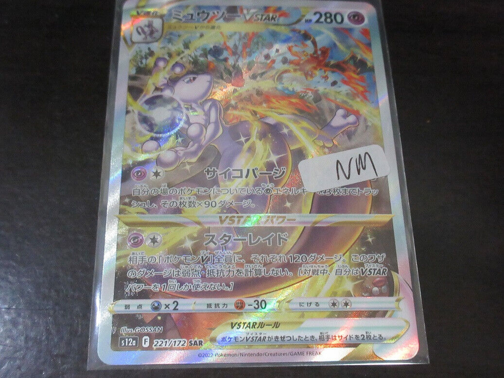 キハダsar Damaged Pokemon card s12a 221/172 Mewtwo VSTAR SAR 傷 | eBay
