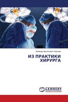 Zhamshid Arslonowich Norchaew | Iz Praktiki Hirurga | Taschenbuch | Russisch
