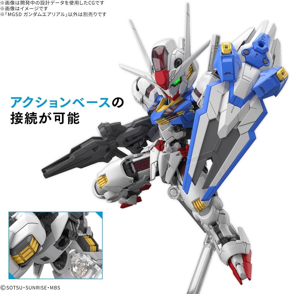 新品　MGSD XVX-016 ガンダム　エアリアル BANDAI SPIRITS MGSD XVX-016 GUNDAM AERIAL MASTER GRADE SD