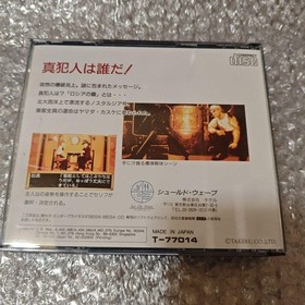 Mega CD Nostalgia 1907 Japan Q2