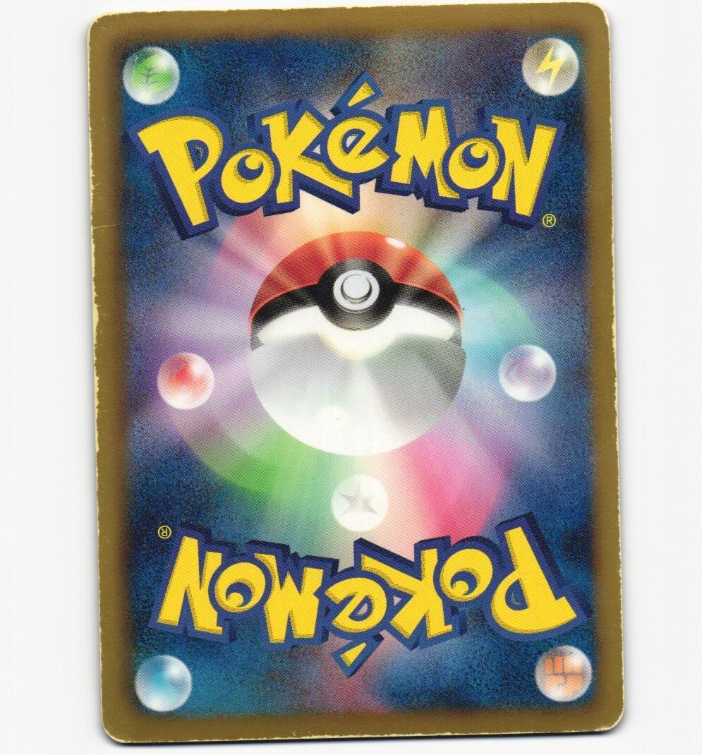 英智 イベコレExtra Pokemon Card Japanese Salamence 008/020 Dragon Selection