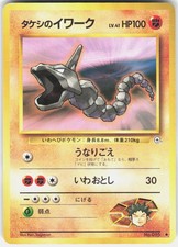 Brock's Onix NO. 095 Common Gym Heroes Pokemon Japanese