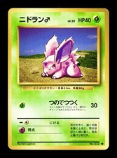 [NM-] Nidoran M Japanese Base Set no 032 Pokemon 1996 A