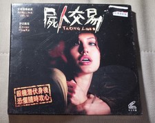 Rare Movie Taking Lives VCD Angelina Jolie new sealed Hong Kong version