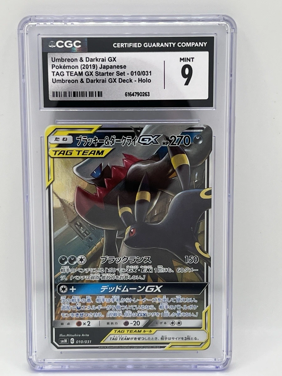 Umbreon & Darkrai GX 010/031 Smm: Tag Team GX Starter Sets for