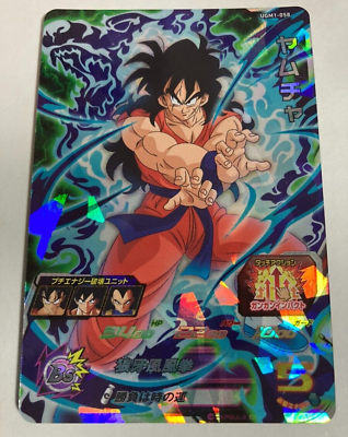 Bandai Super Dragon Ball Heroes UGM2-068 Shallot UR Near Mint Holo