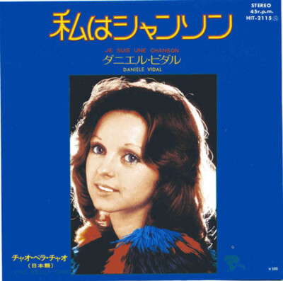 Daniele Vidal - Je Suis Une Chanson 私はシャンソン / チャオ・ベラ・チャオ(日本語) / VG+ / 7'''', Singl
