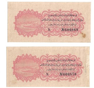 LOT 2 Banknotes 2½ Piastres ND(1916) Ottoman Empire Consecutive Serial # 86