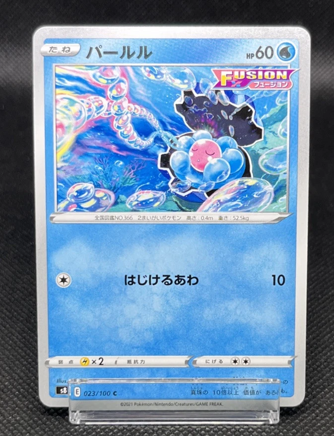 Clamperl 023/100 S8: Fusion Arts Regular (Japanese) - Image 2 of 4