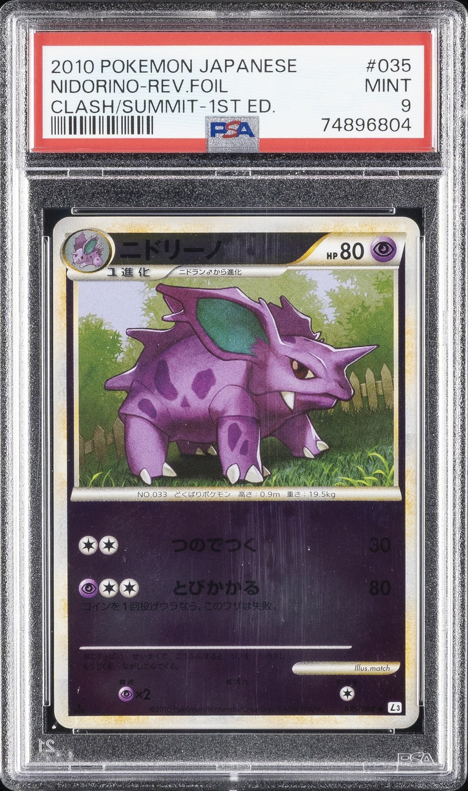 2010 POKEMON JAPANESE CLASH AT THE SUMMIT #035 NIDORINO-REVERSE FOIL PSA 9