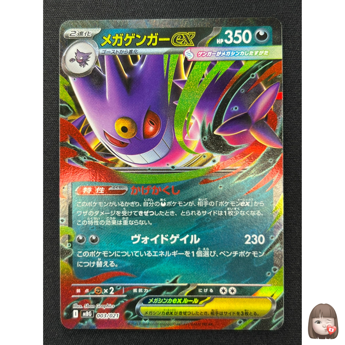 Mゲンカ―EX NM] MEGA Gengar ex Pokemon Card Japanese 003/021 Starter Set