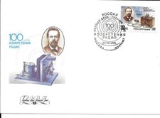 RUSSIE ENVELOPPE PREMIER  JOUR FDC 1995