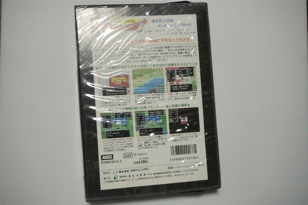 MSX Dragon Quest 1 boxed Japan import MSX2 game US Seller | eBay