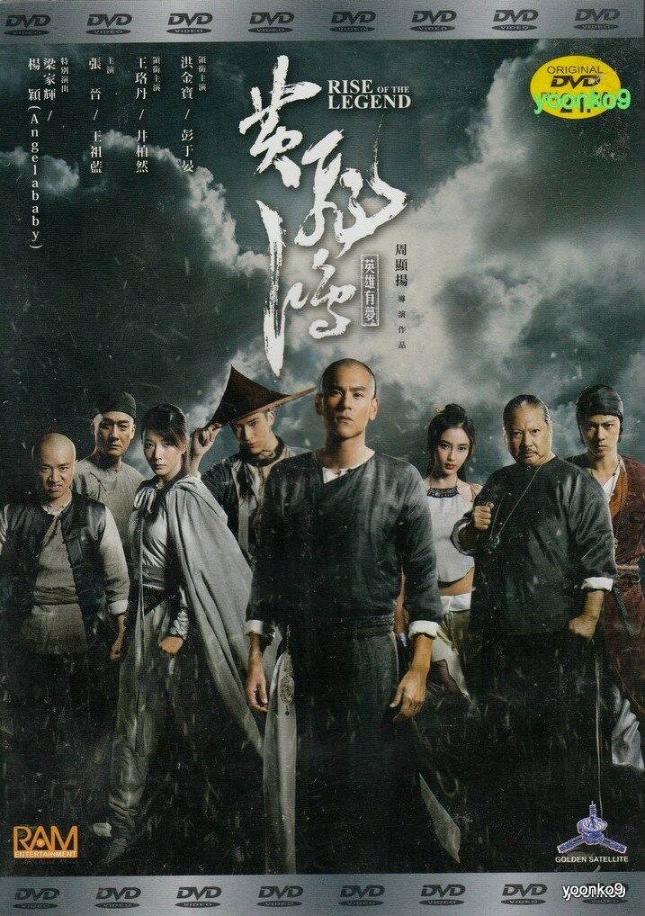 Rise of the Legend (2014) - IMDb