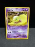 Pokemon TCG | Natu - No. 177 | Neo Genesis Japanese | NM