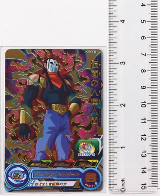 Masked Android (P) PUMS9-08 - Super Dragon Ball Heroes Trading