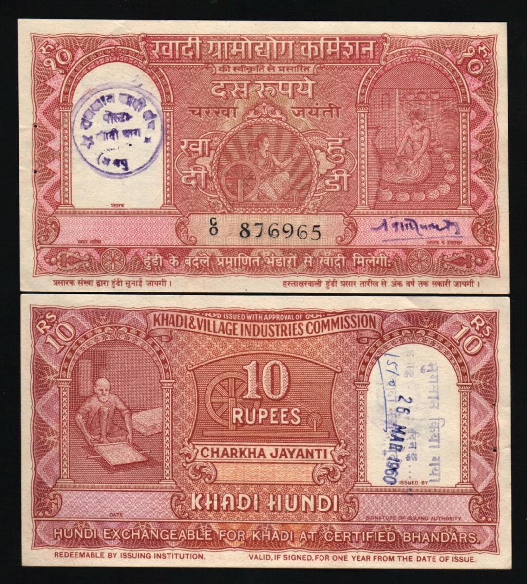 INDIA 10 RUPEES 1957 GANDHI FIRST KHADI HUNDI CASH UNC CURRENCY MONEY BILL  NOTE | eBay