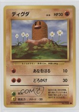Diglett Japanese Pokemon Intro Pack: Squirtle #2 1999