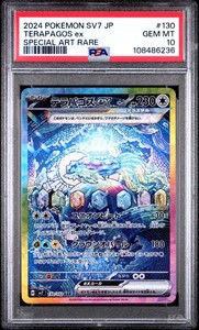 Terapagos ex 130/102 SV7 Stellar Miracle SAR Holo Japanese