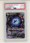 LUMINEON V VSTAR UNIVERSE JAPANESE #216 PSA 10 GEM MINT POKEMON 2022