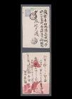 MayfairStamps Japan 1 1/2 Sn Blue Post Card aax_40481