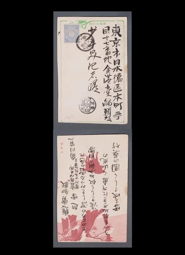 MayfairStamps Japan 1 1/2 Sn Blue Post Card aax_40481