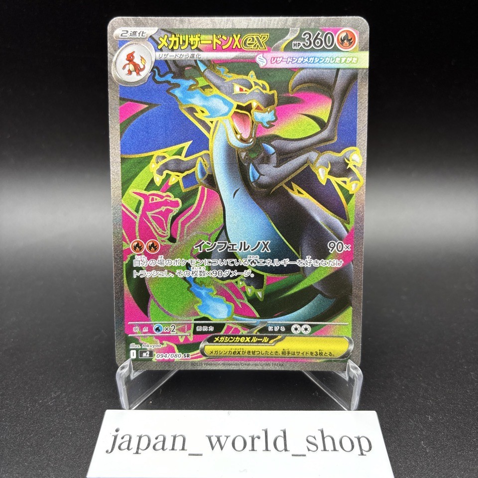 PSA10 メガリザードン 094/080 SR MEGA Charizard PSA10】ポケモンカード メガリザードンX ex SR 094/080 GEM MT｜Yahoo
