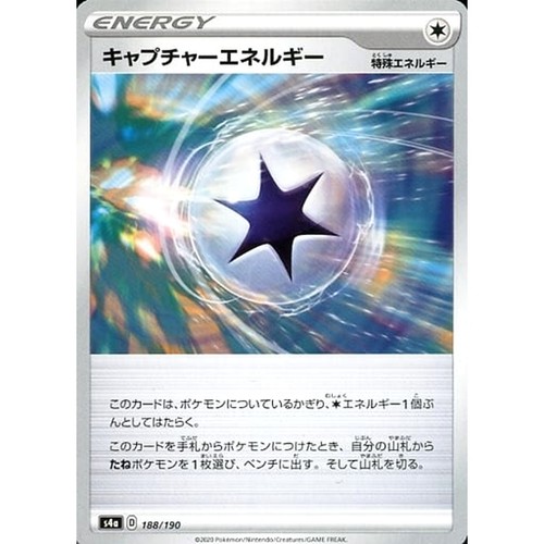 Capture Energy 188/190 S4a Shiny Star V Japanese Pokemon Card